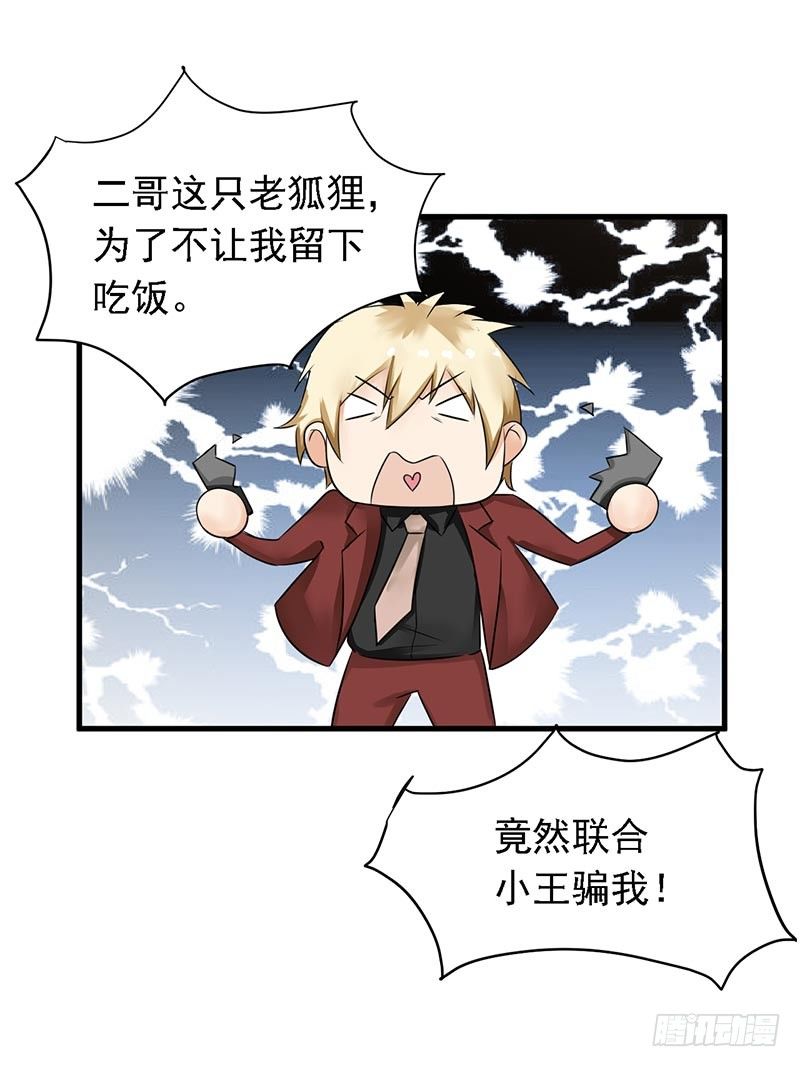 15-请多关照-第16话