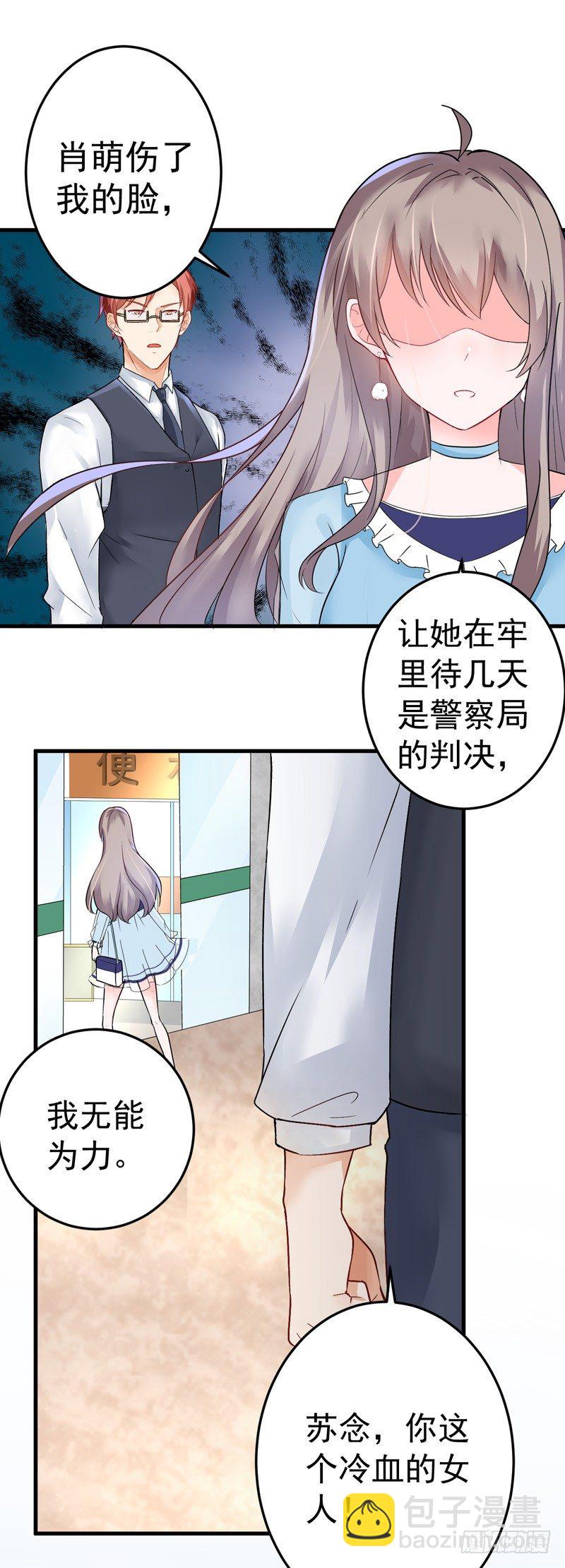 17-别再为他难过-第18话