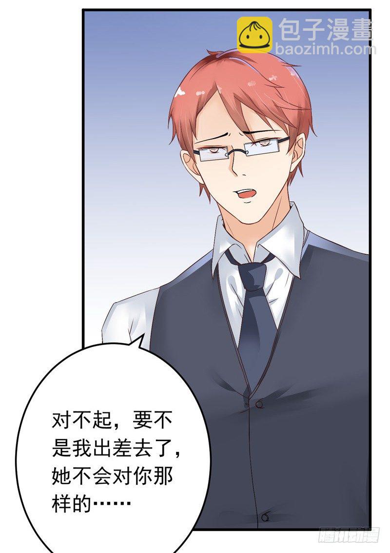 17-别再为他难过-第18话