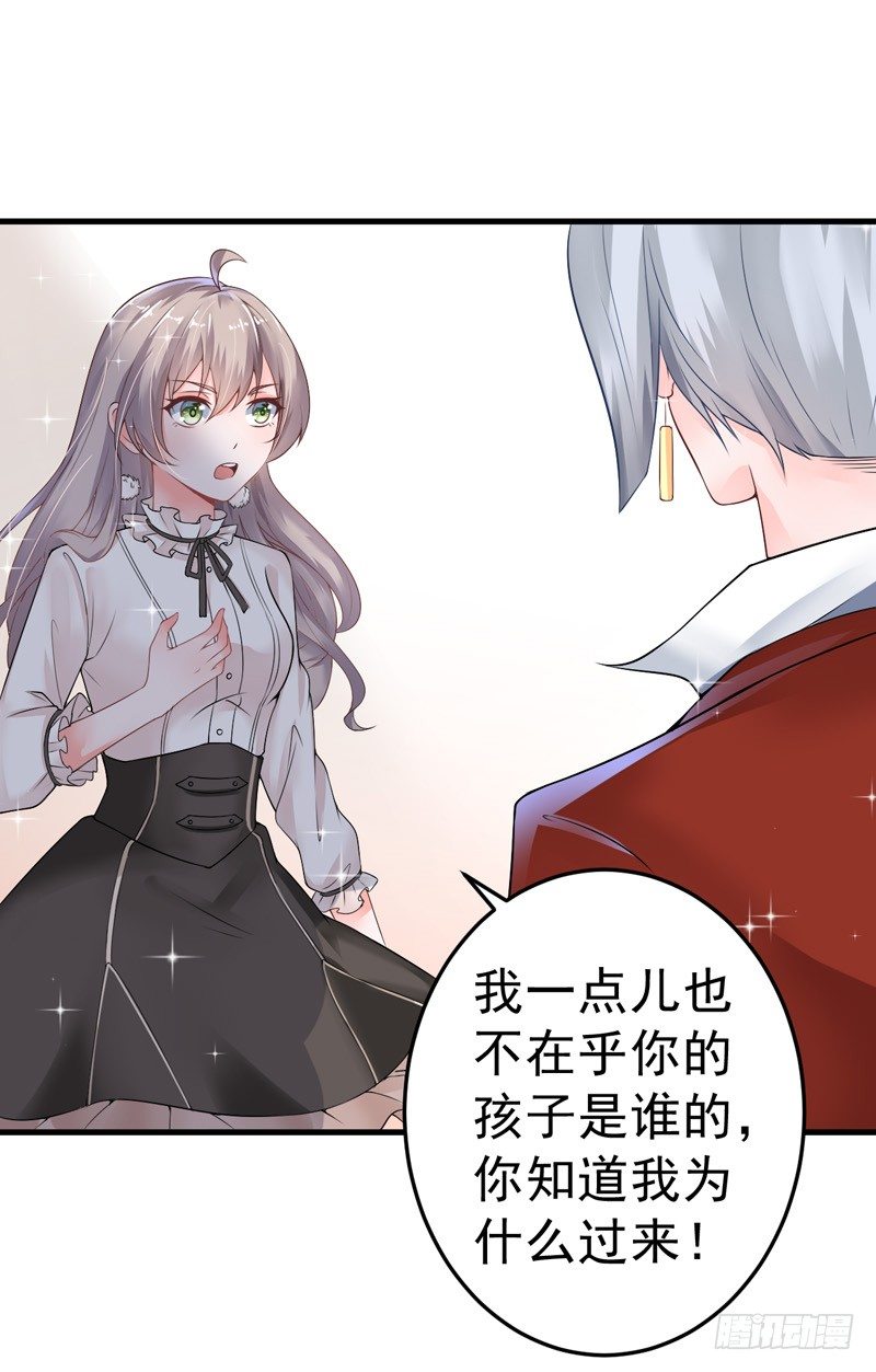 19-不是我做的-第20话