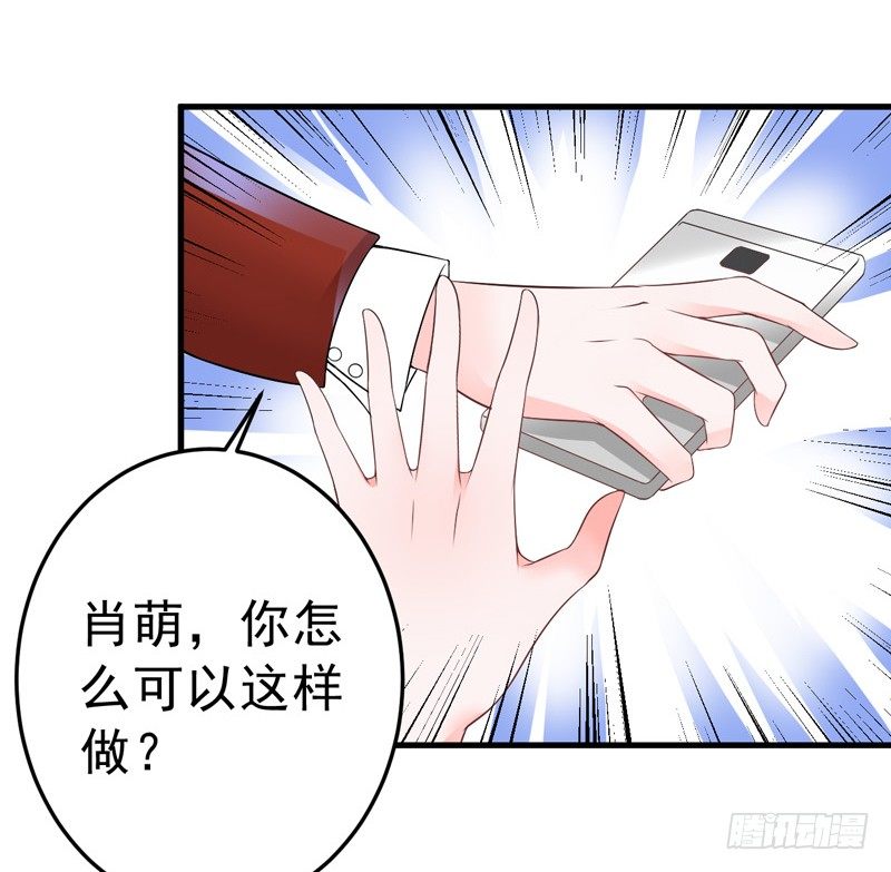 19-不是我做的-第20话