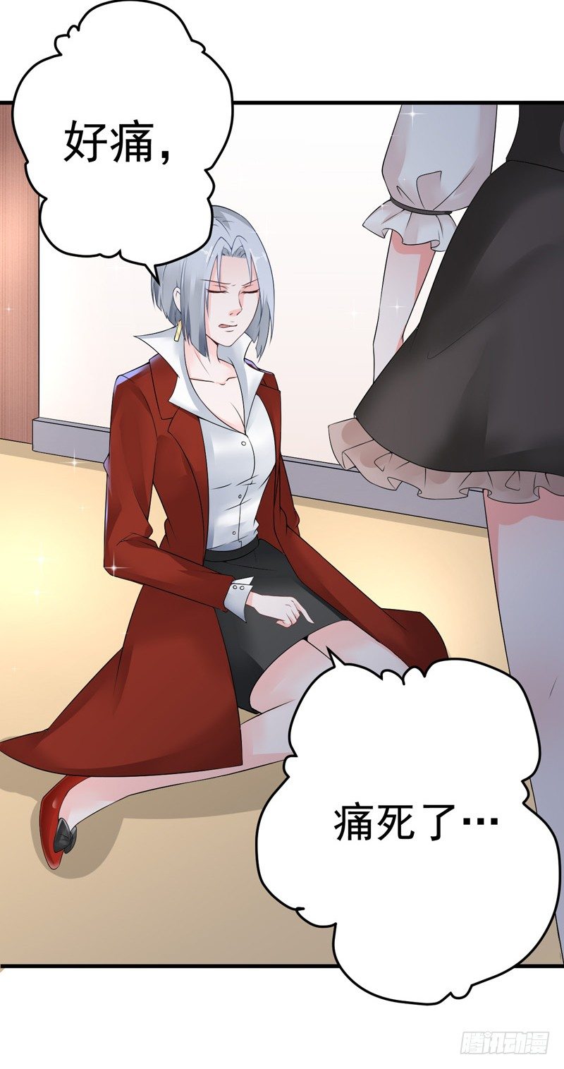 19-不是我做的-第20话