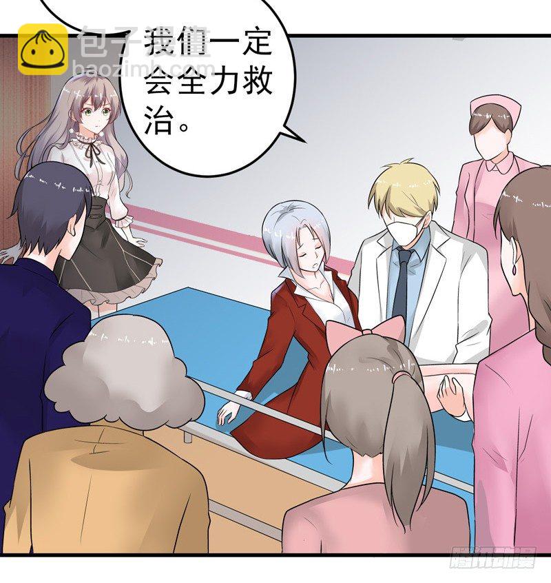 19-不是我做的-第20话