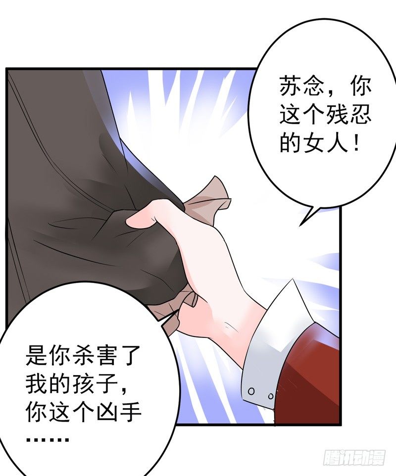 19-不是我做的-第20话