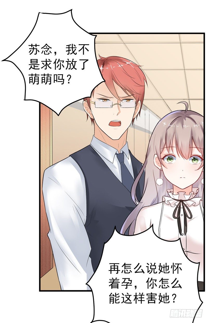 19-不是我做的-第20话