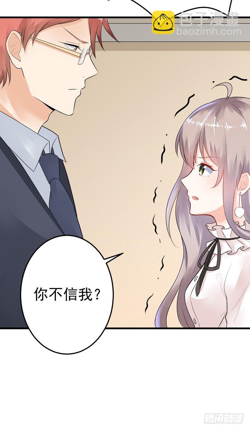 19-不是我做的-第20话