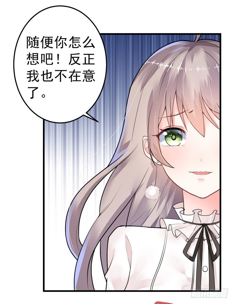 19-不是我做的-第20话