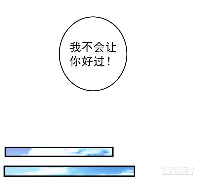 19-不是我做的-第20话