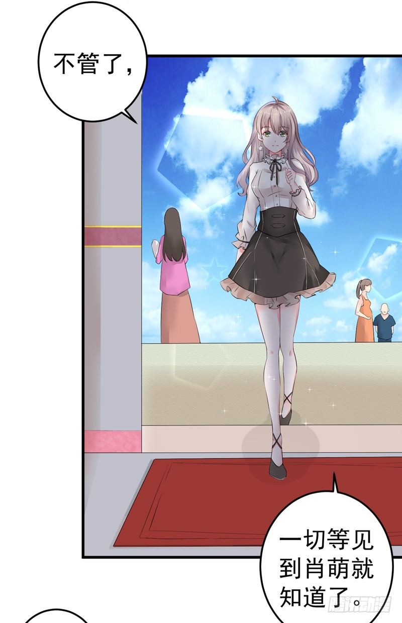 19-不是我做的-第20话