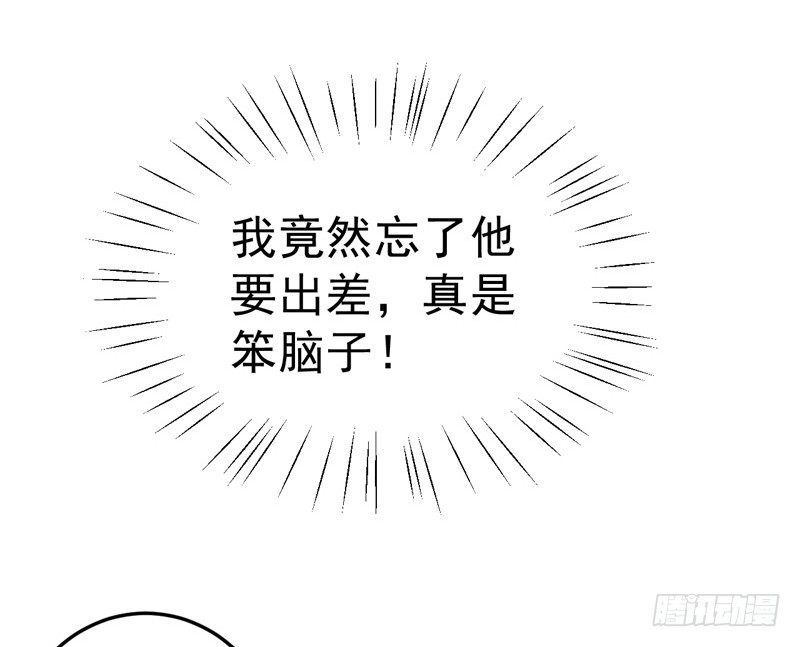 19-不是我做的-第20话