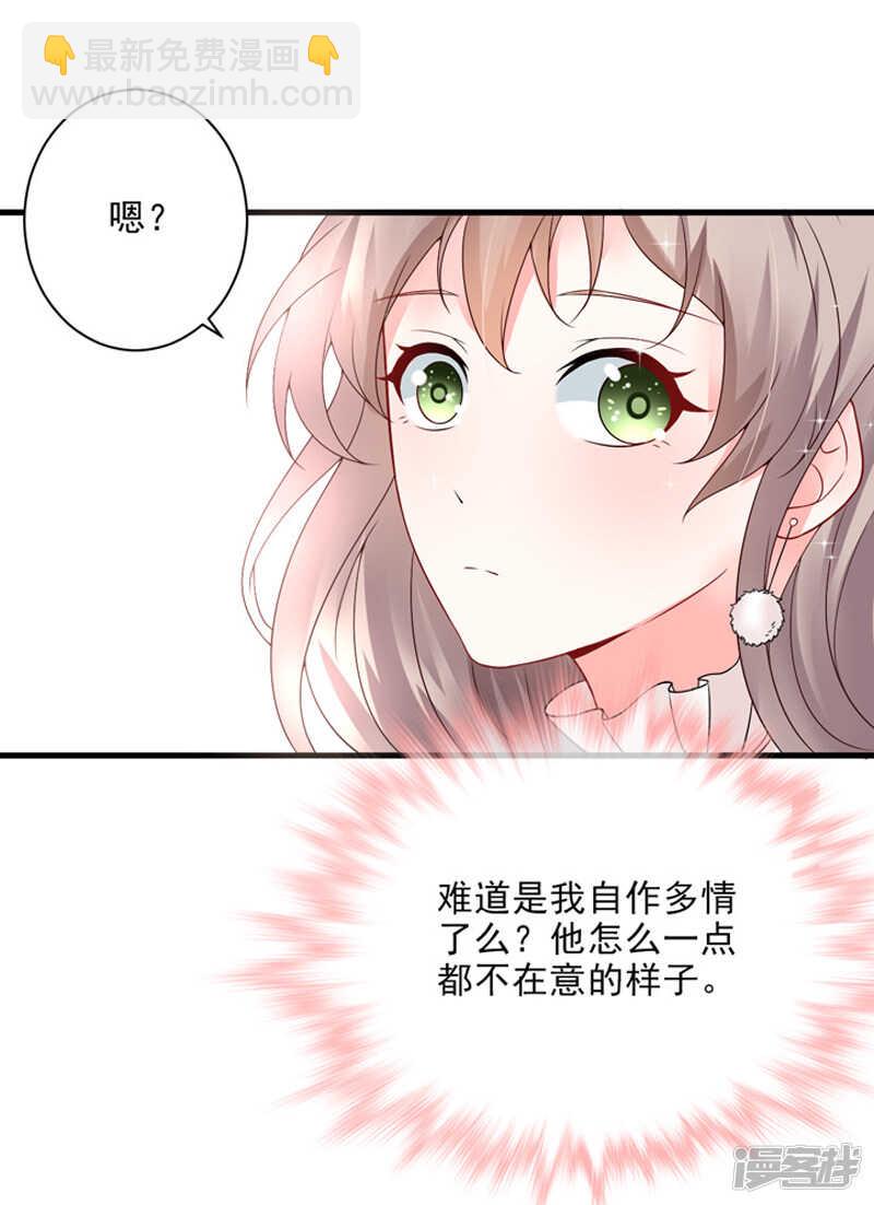 21-蜜月旅行-第22话