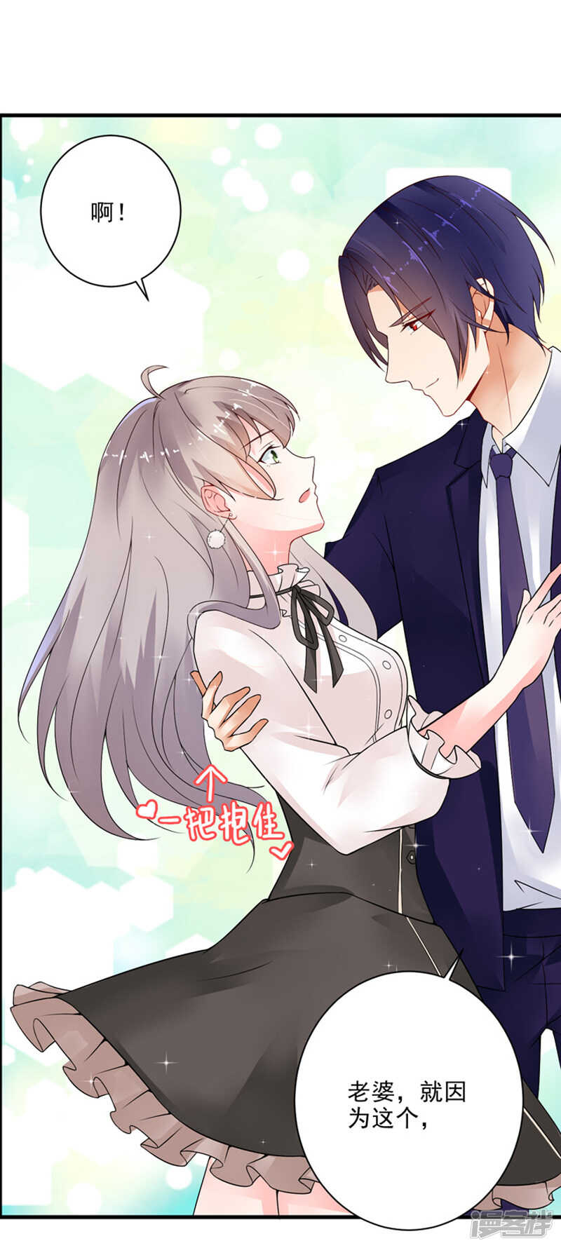 21-蜜月旅行-第22话