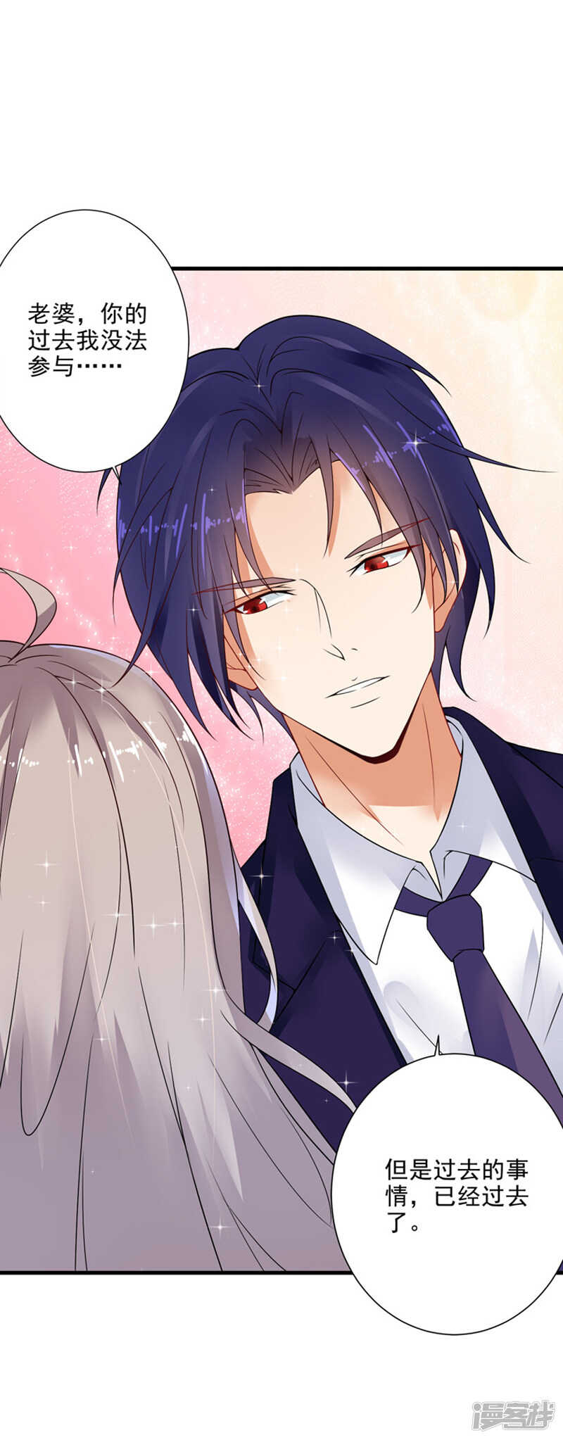 21-蜜月旅行-第22话