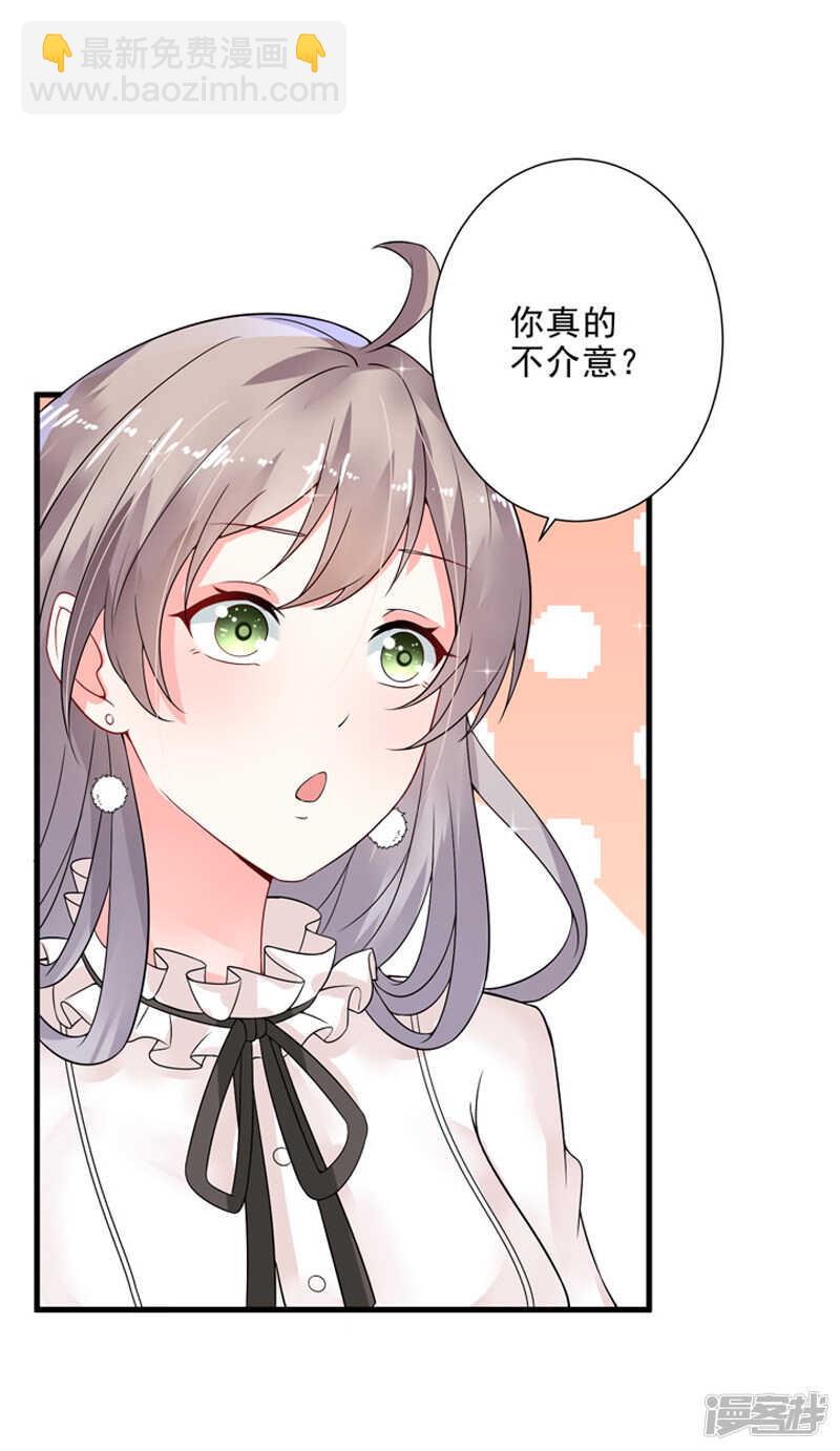 21-蜜月旅行-第22话