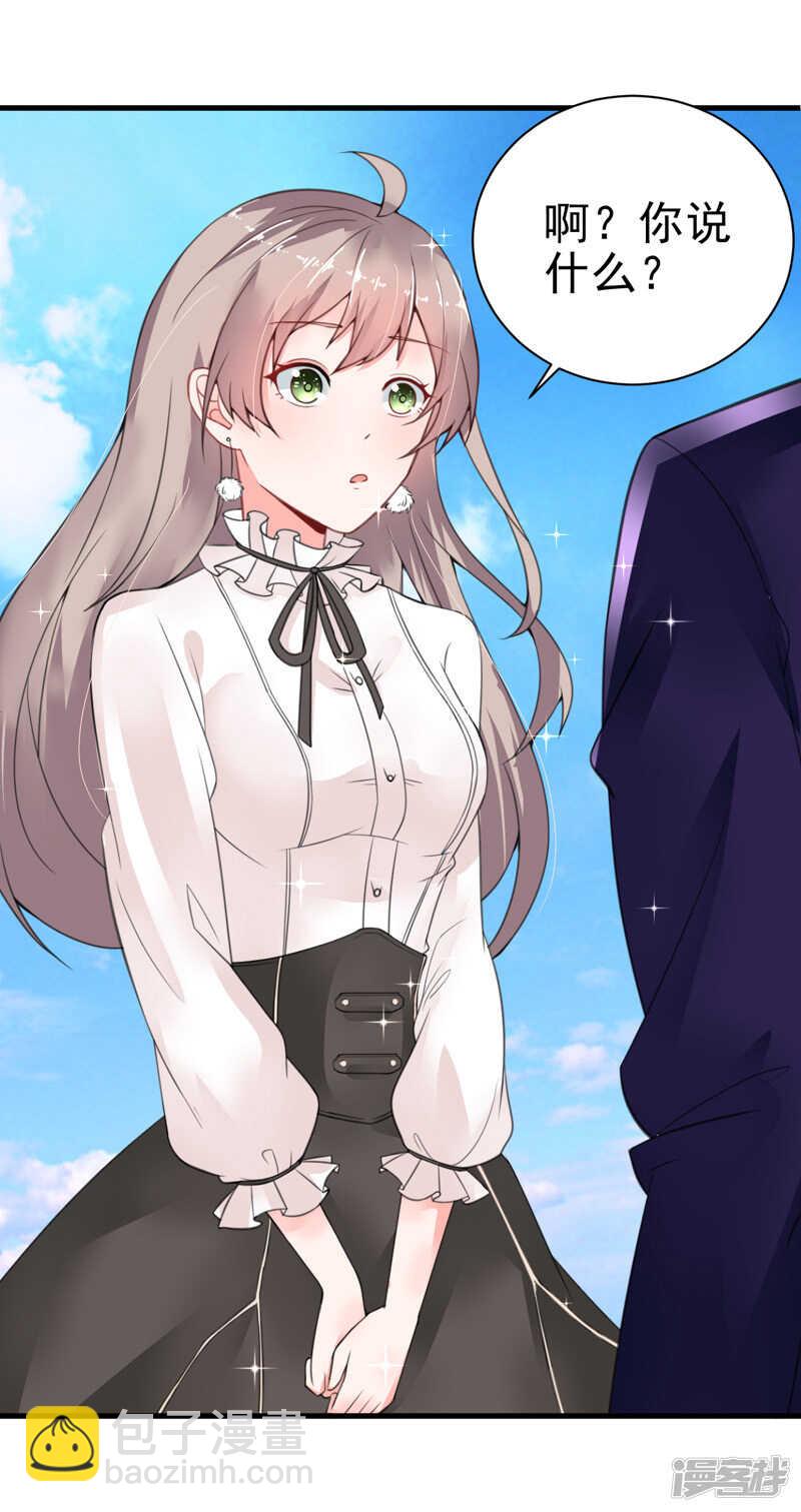 21-蜜月旅行-第22话