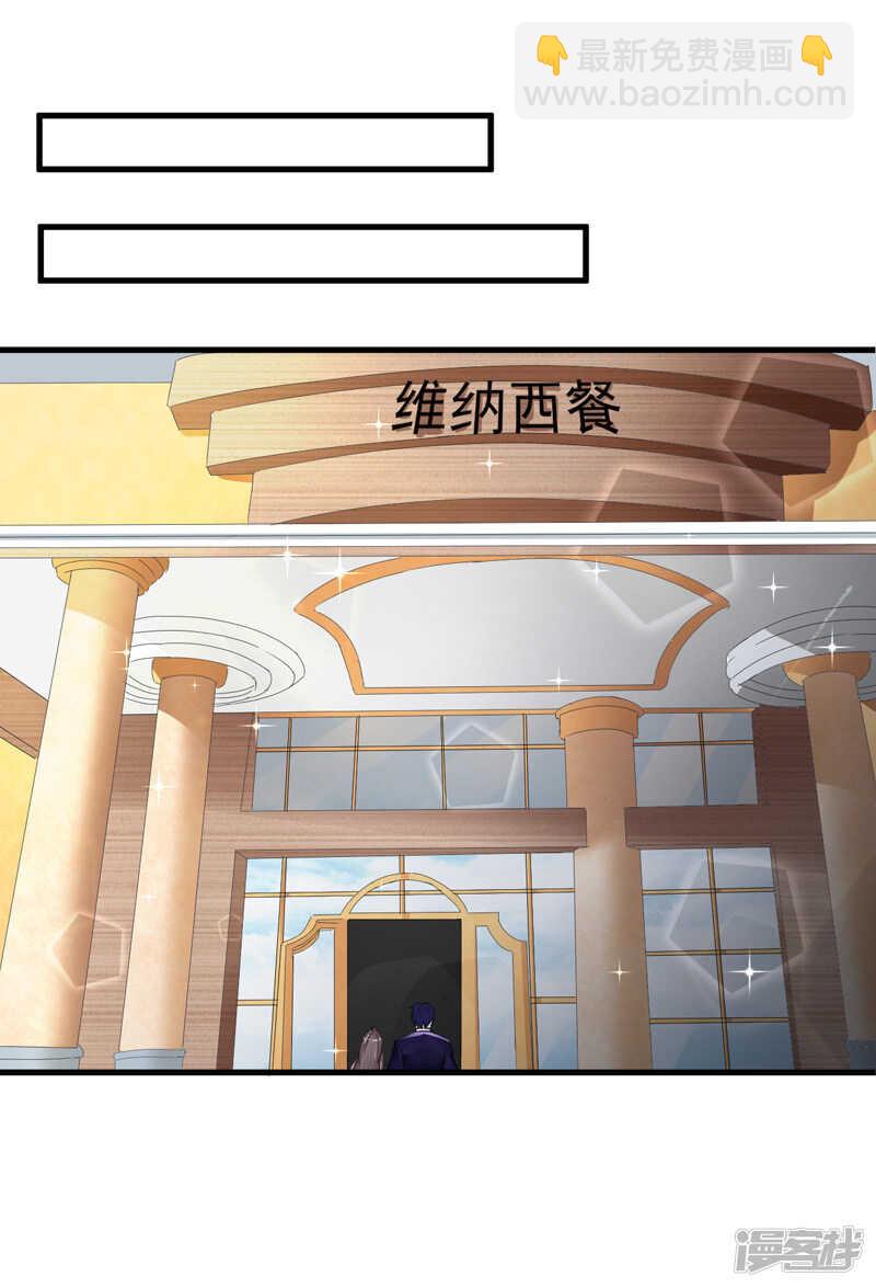 21-蜜月旅行-第22话