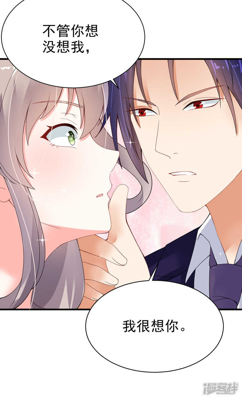 21-蜜月旅行-第22话