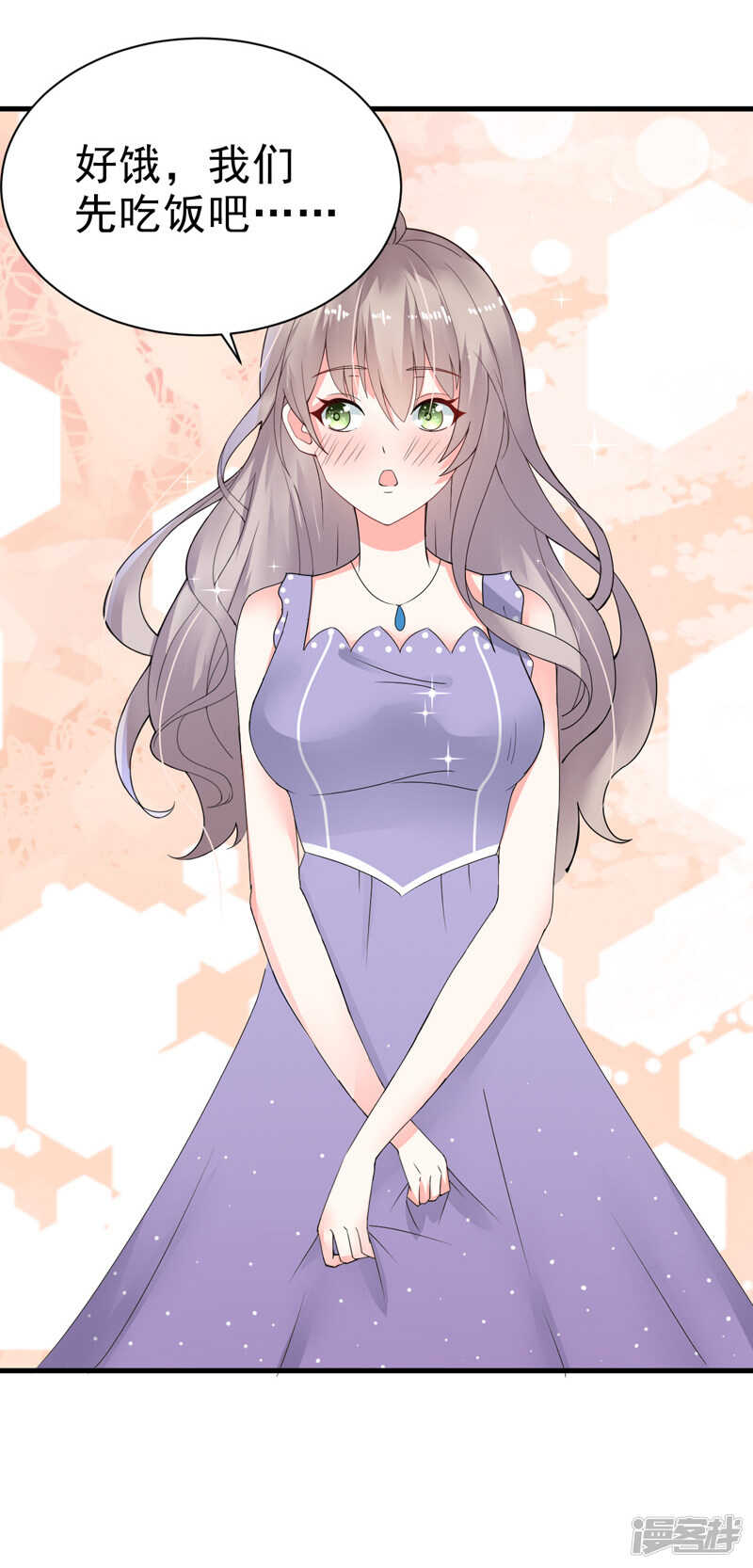 21-蜜月旅行-第22话