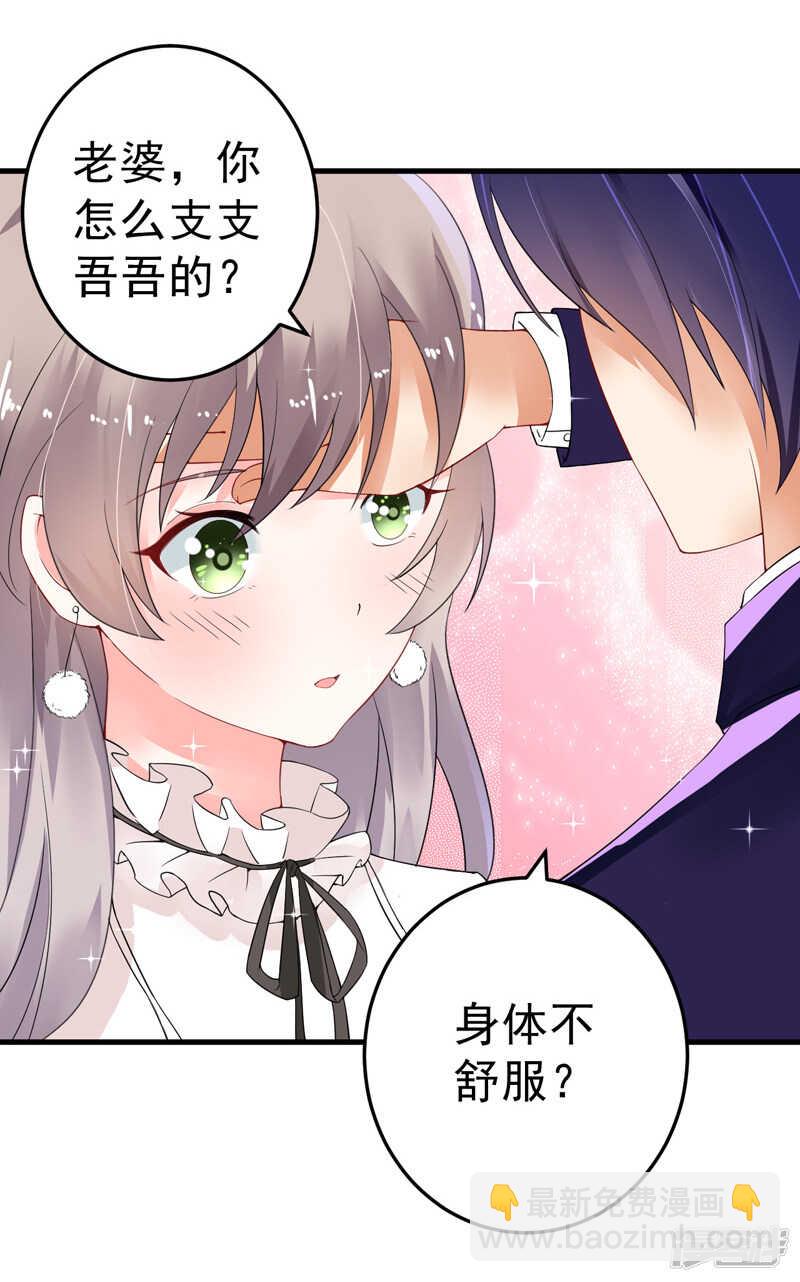 21-蜜月旅行-第22话