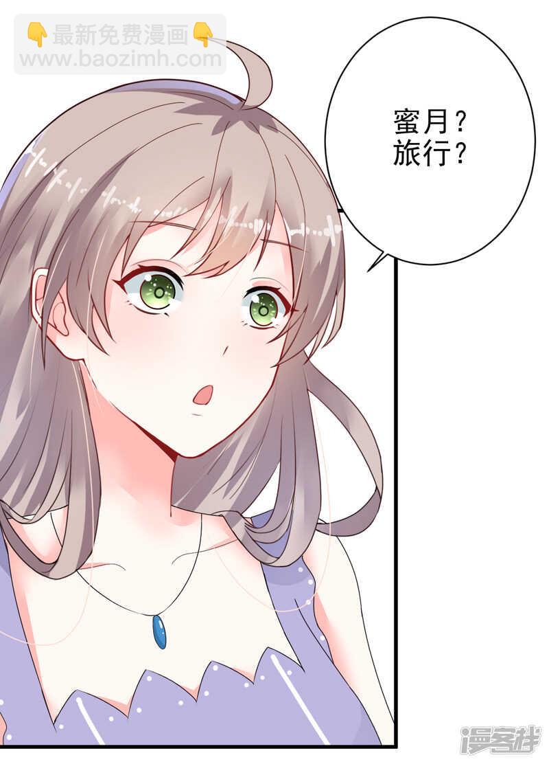 21-蜜月旅行-第22话