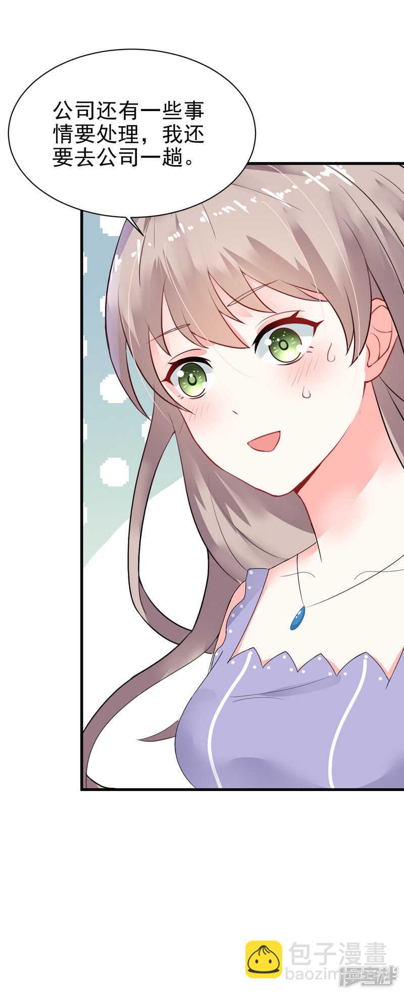 21-蜜月旅行-第22话