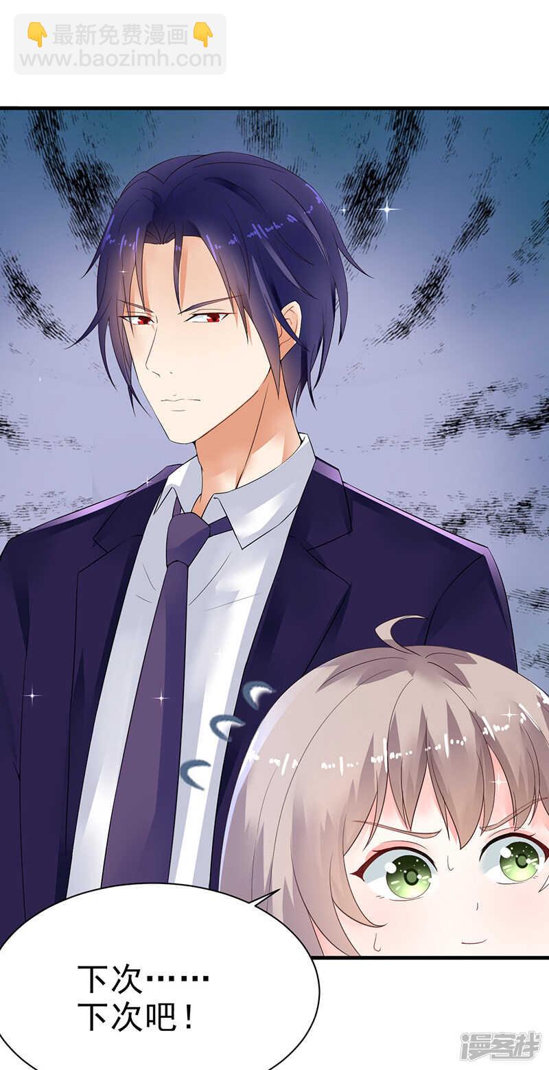 21-蜜月旅行-第22话