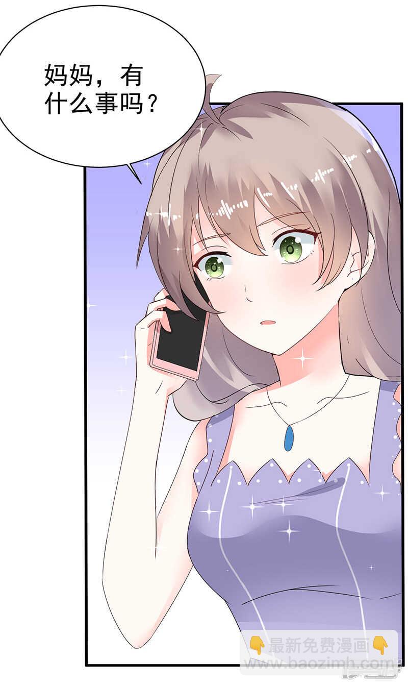 21-蜜月旅行-第22话