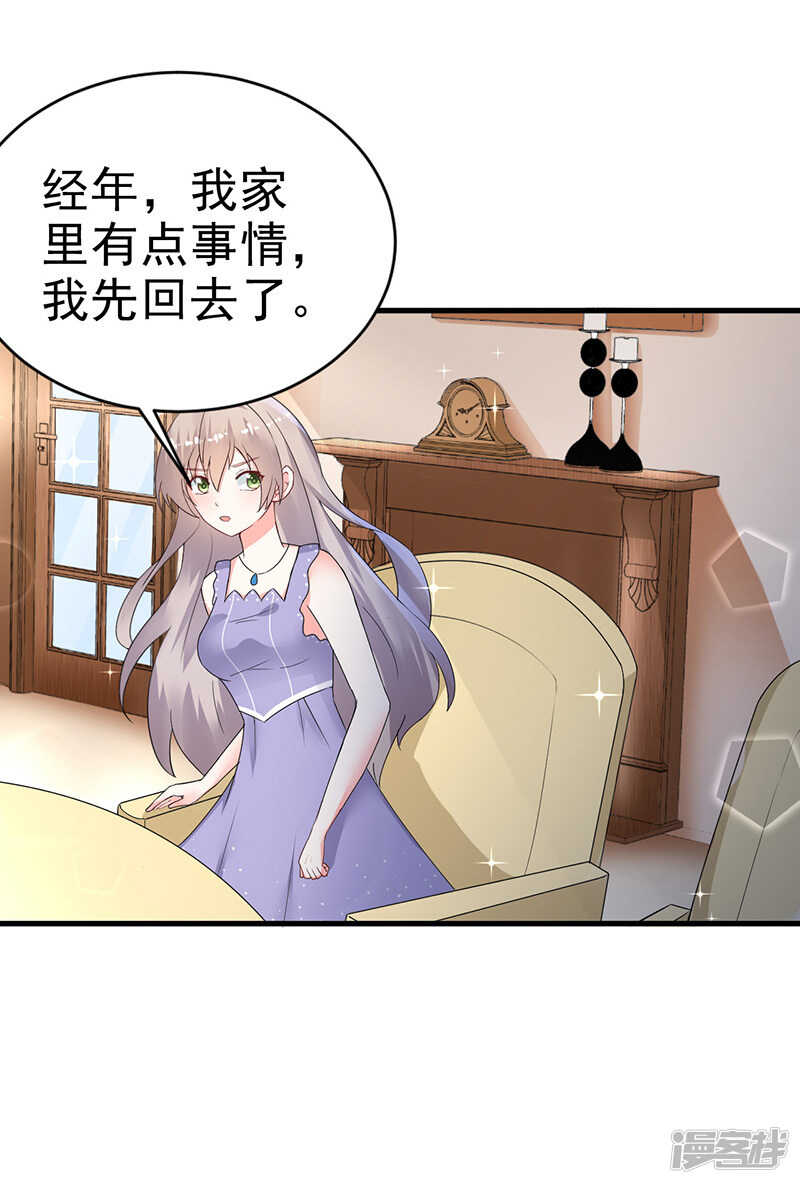 21-蜜月旅行-第22话