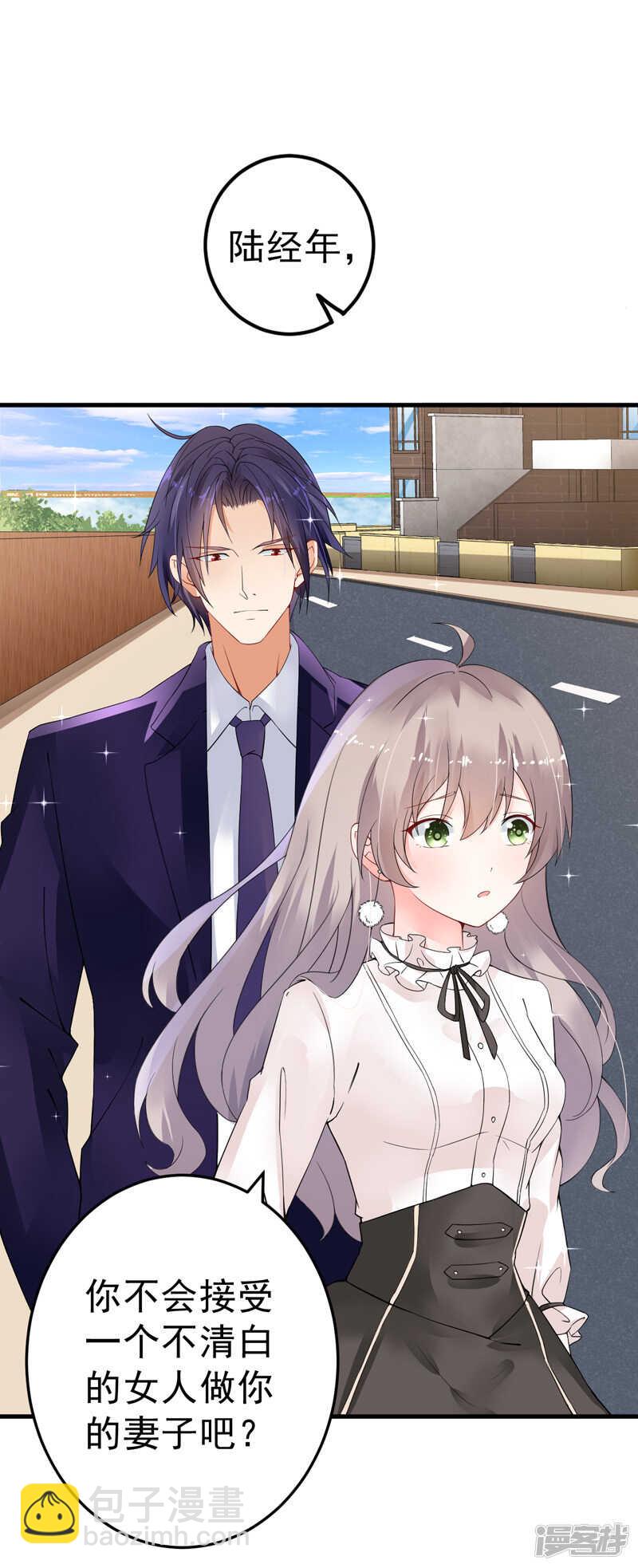 21-蜜月旅行-第22话