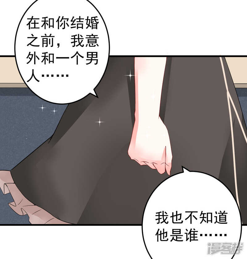 21-蜜月旅行-第22话