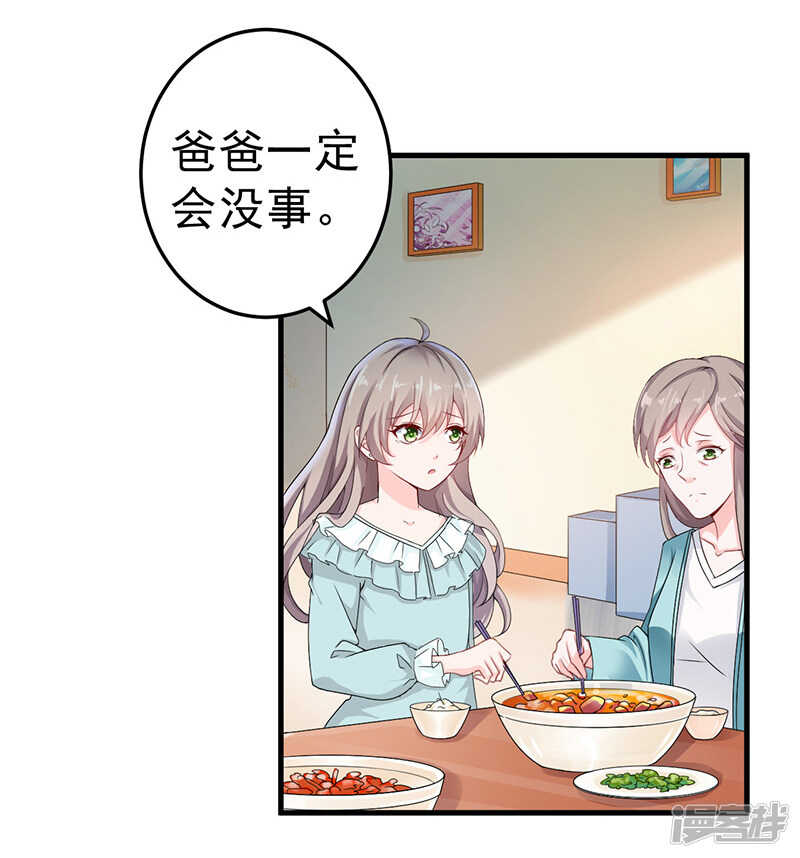 23-出事了-第24话