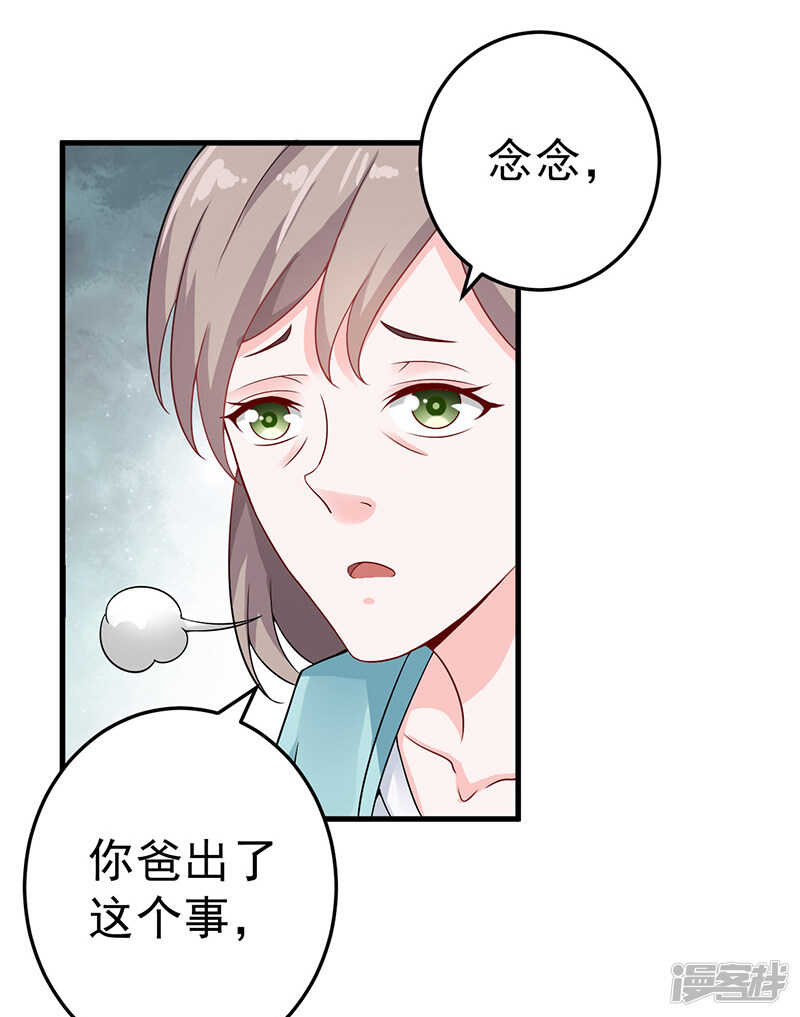 23-出事了-第24话