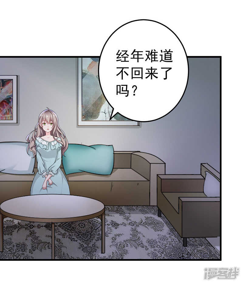 23-出事了-第24话