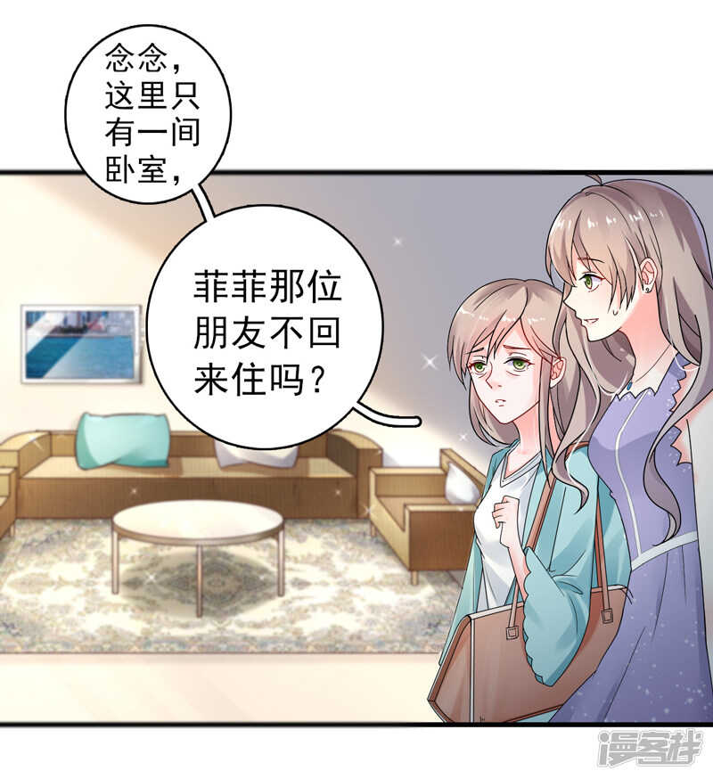 23-出事了-第24话