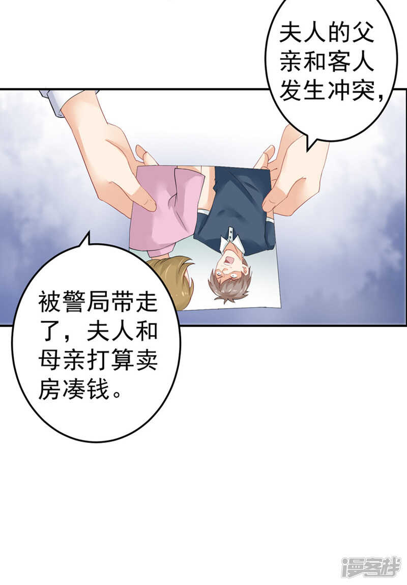 23-出事了-第24话