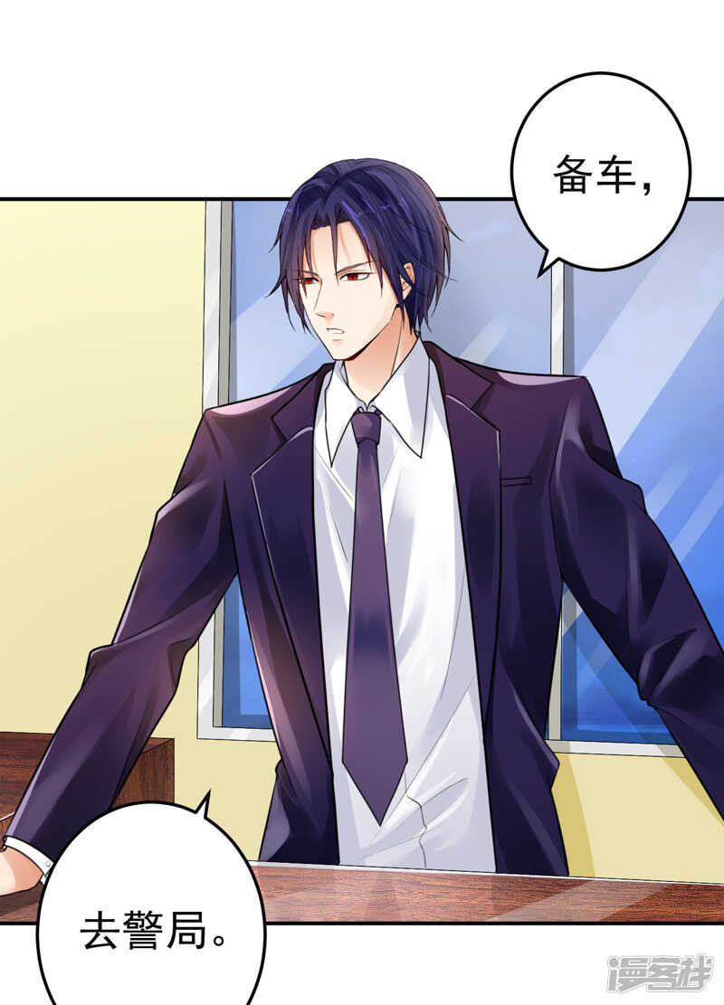 23-出事了-第24话