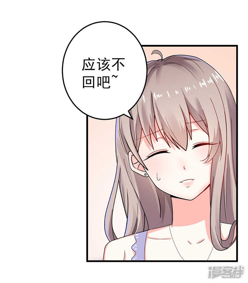 23-出事了-第24话