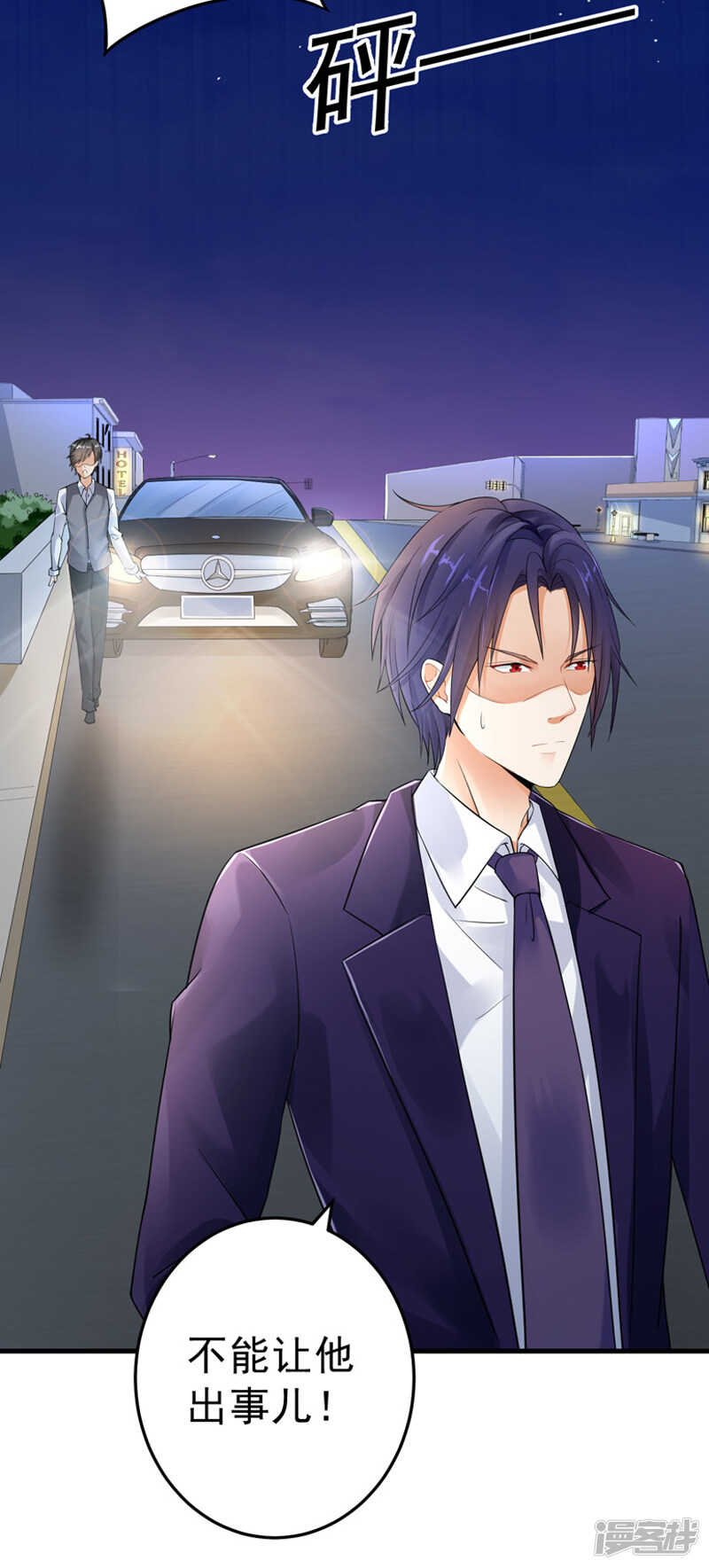 23-出事了-第24话