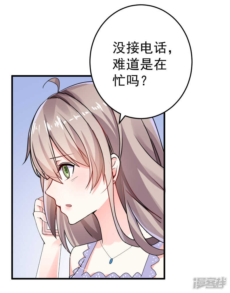 23-出事了-第24话