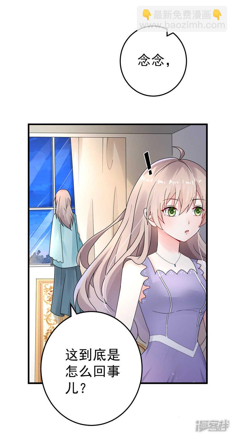 23-出事了-第24话