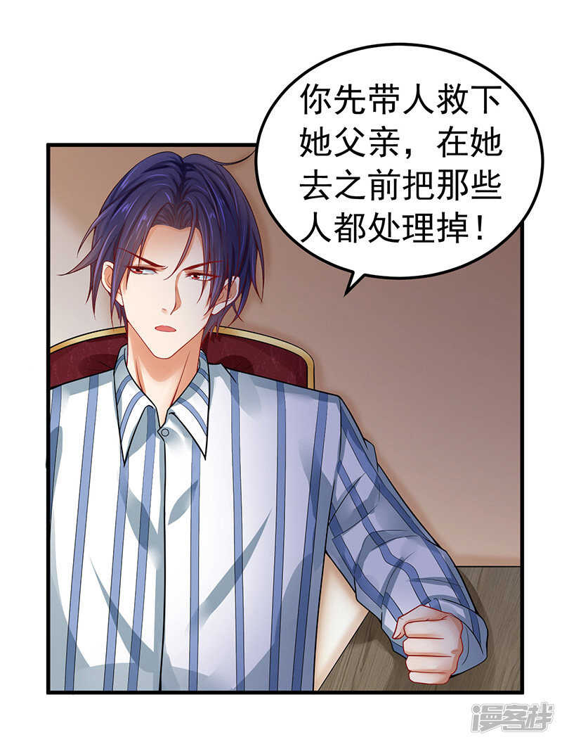 27-英雄救美-第28话