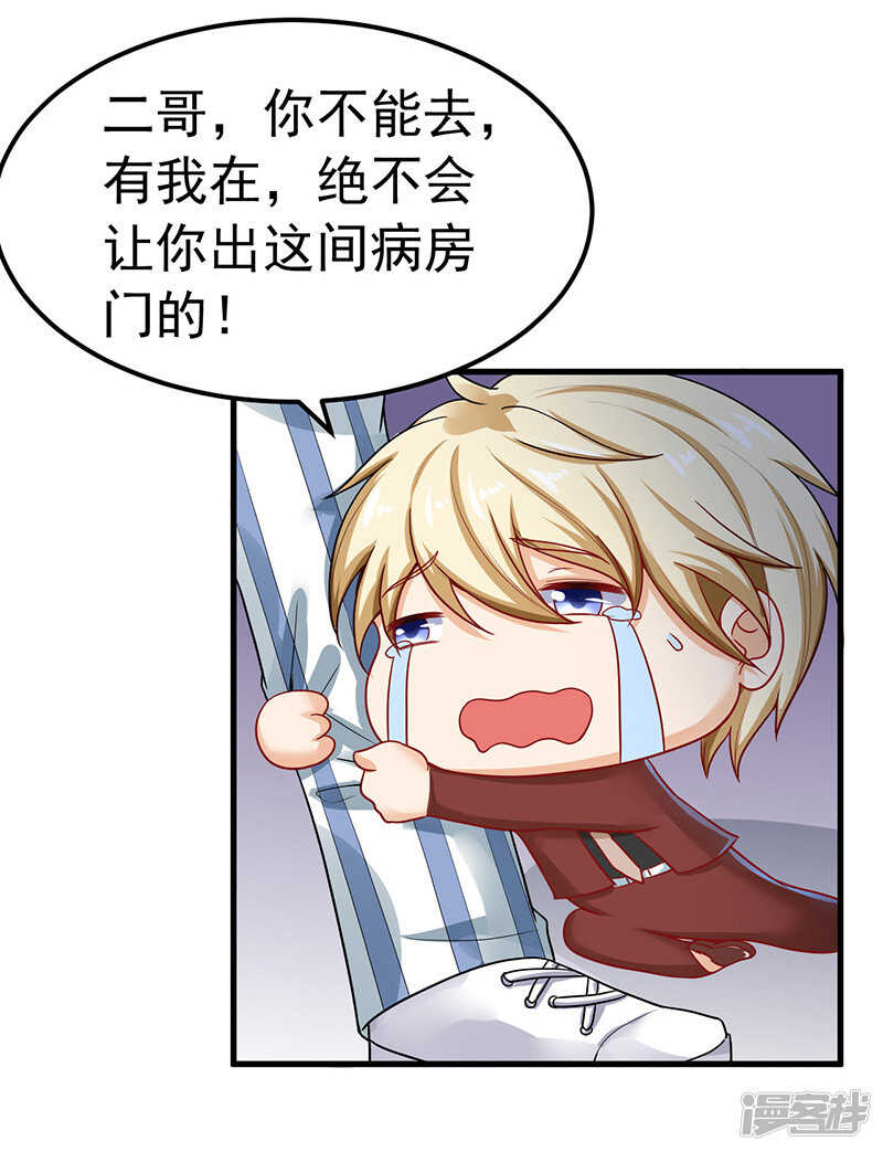 27-英雄救美-第28话