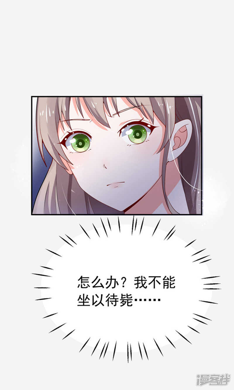 27-英雄救美-第28话