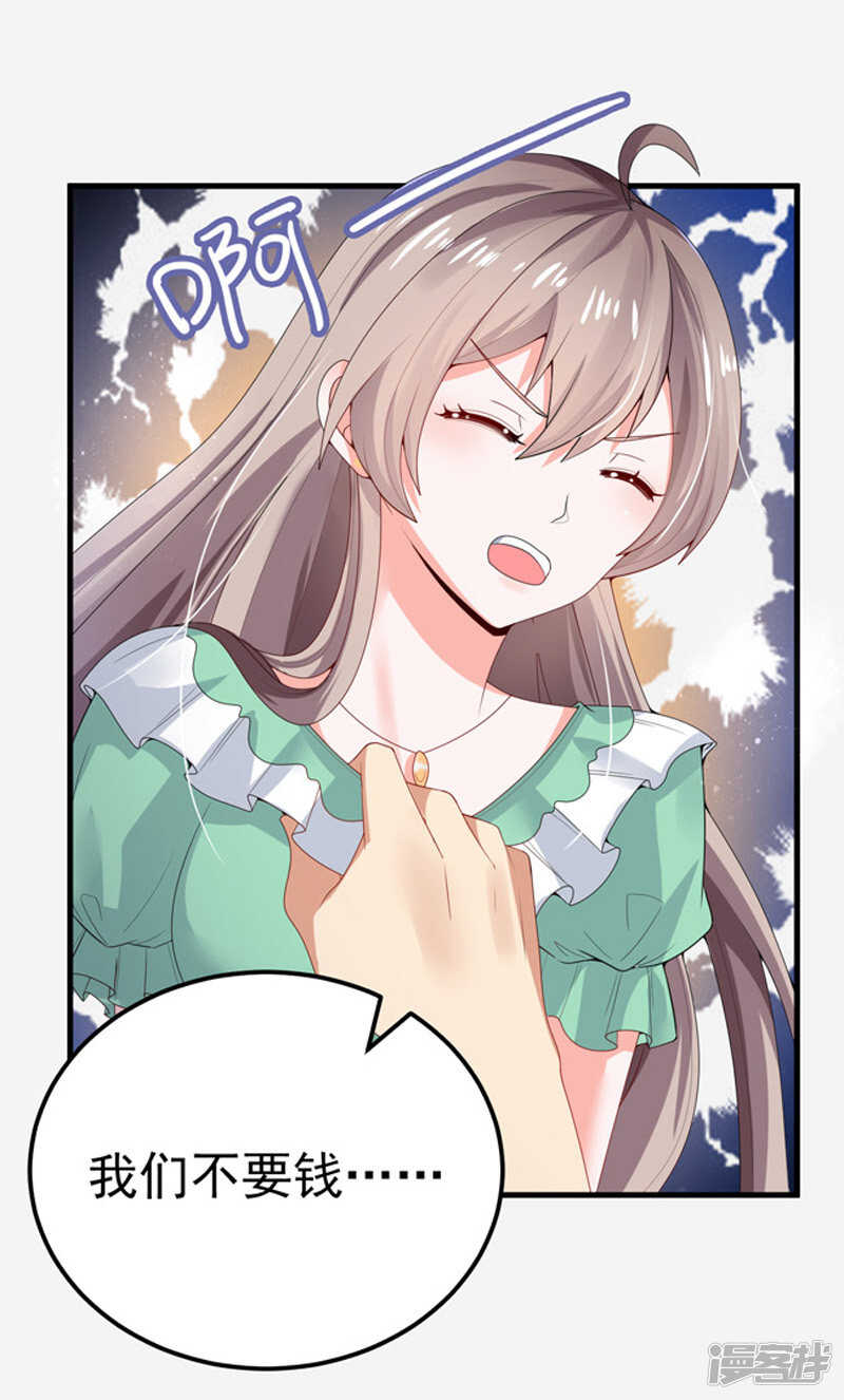 27-英雄救美-第28话