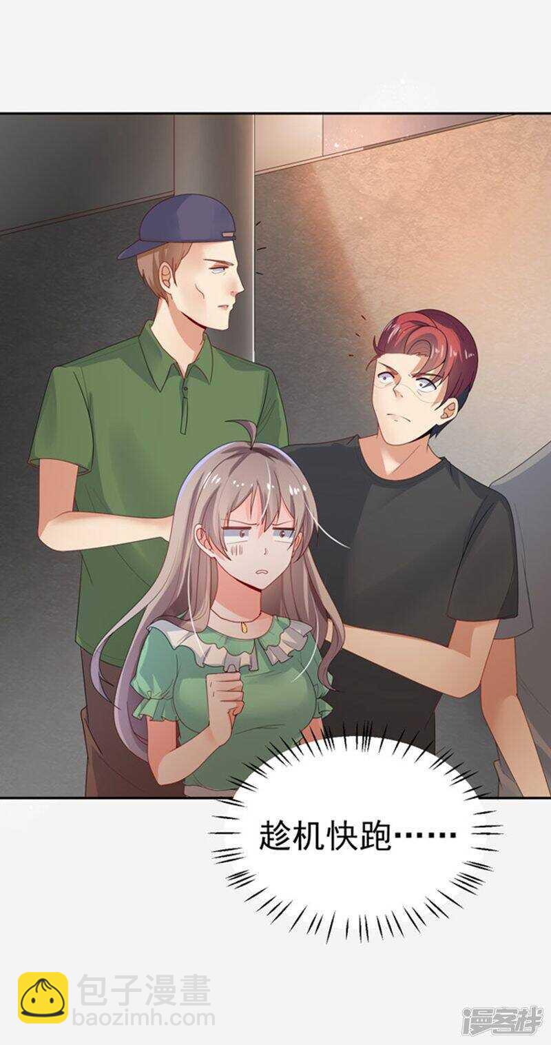 27-英雄救美-第28话