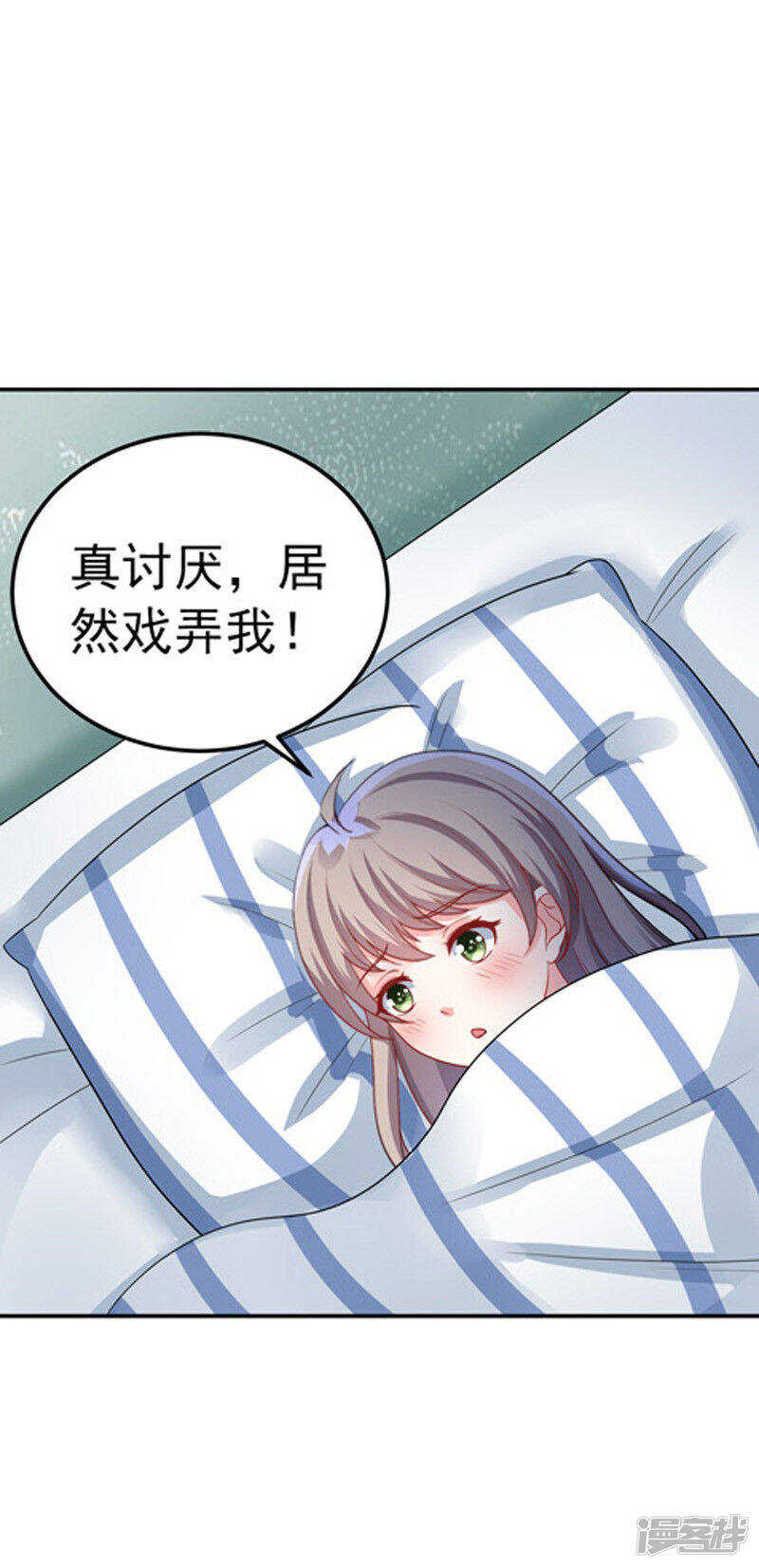 騙婚總裁：獨寵小嬌妻 - 29-不離開 - 2