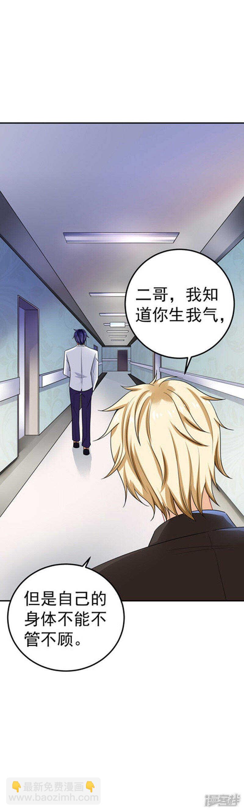 29-不离开-第30话