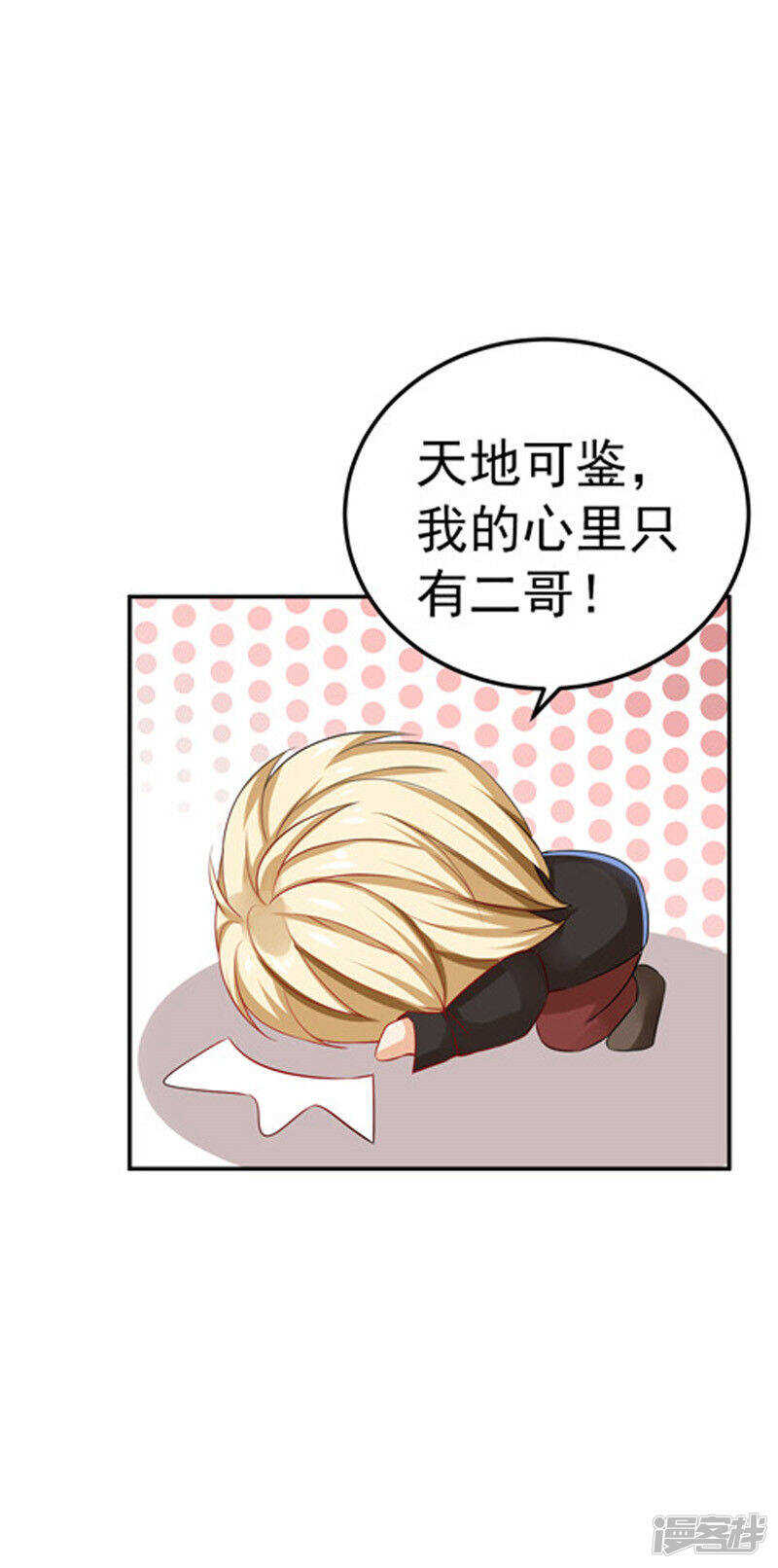 29-不离开-第30话