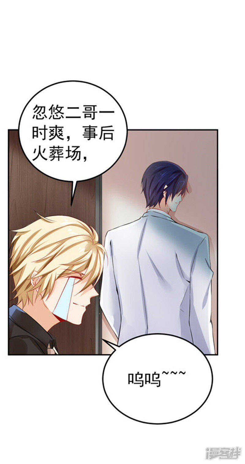 29-不离开-第30话