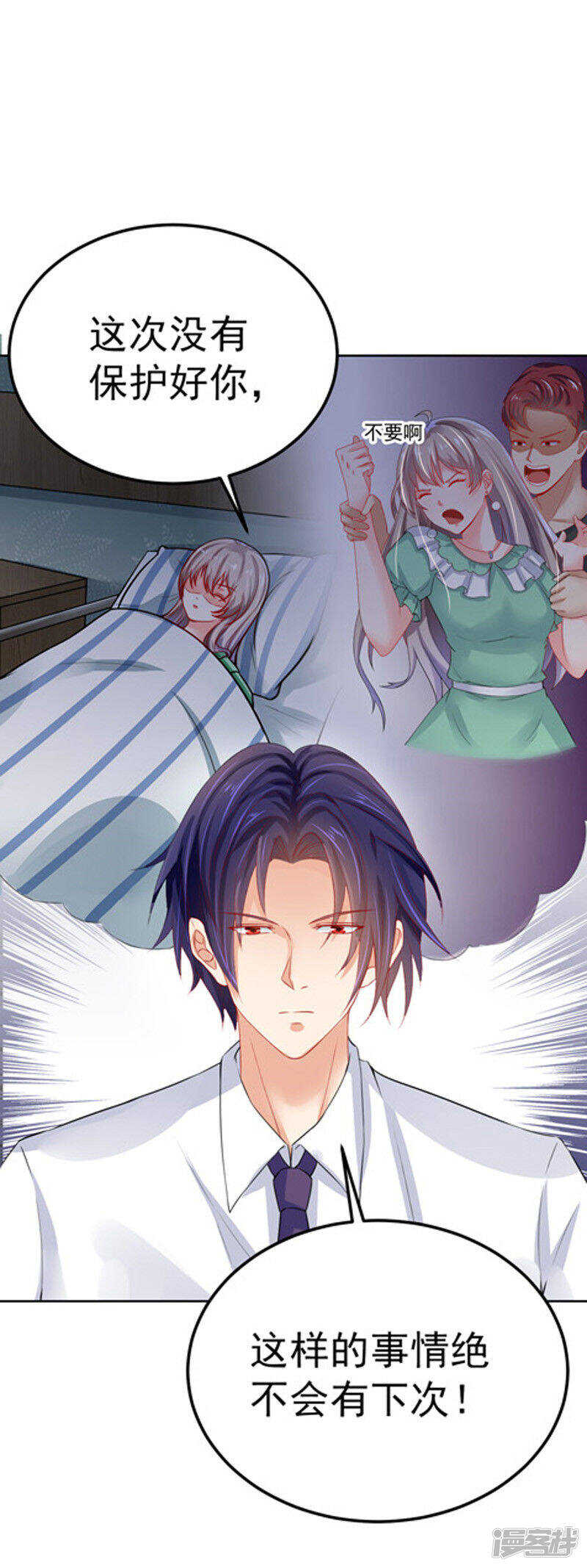 29-不离开-第30话